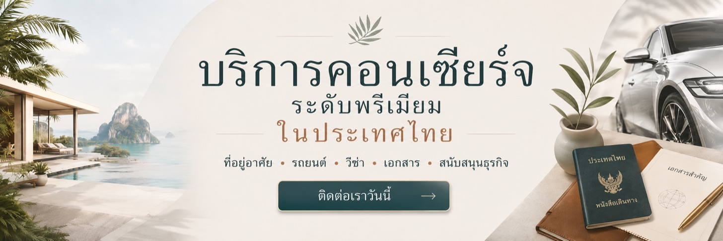 Premium Concierge Service Thailand